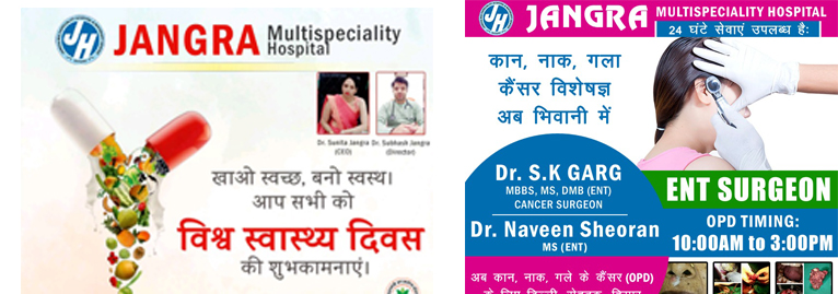 Jangra Multispecialist Hospital