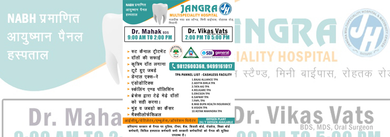 Jangra Multispecialist Hospital